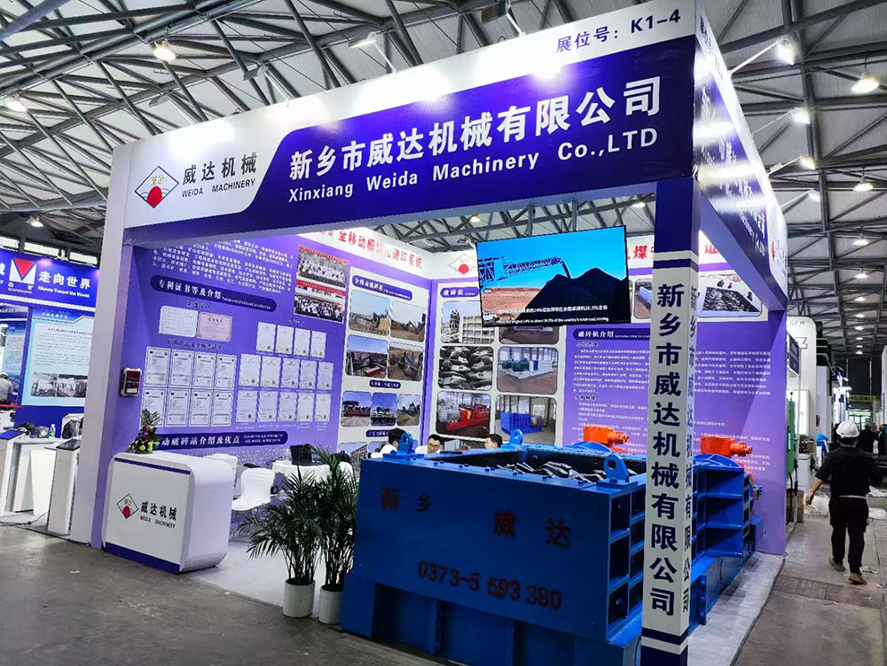 上海國(guó)際重型機(jī)械裝備展覽會(huì)